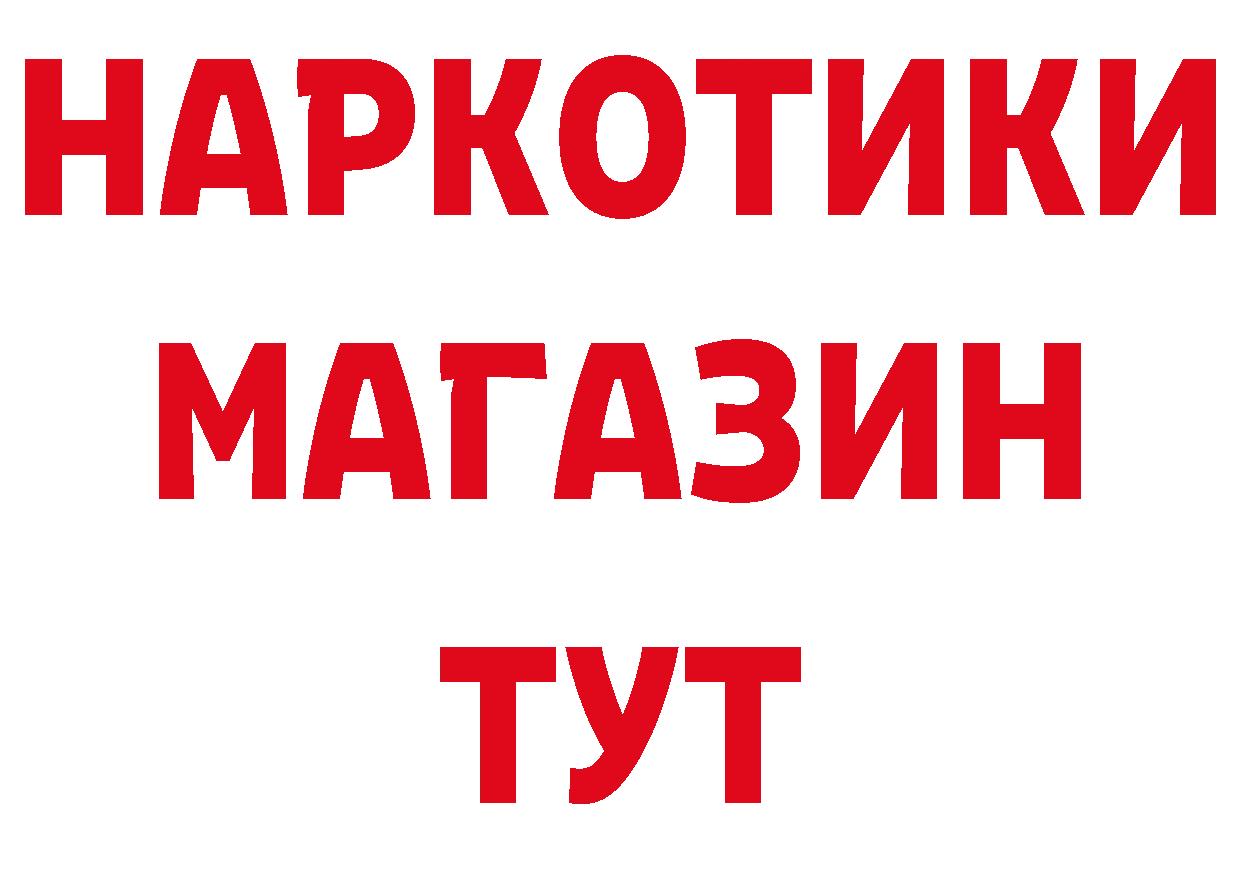 ТГК концентрат маркетплейс дарк нет мега Лянтор